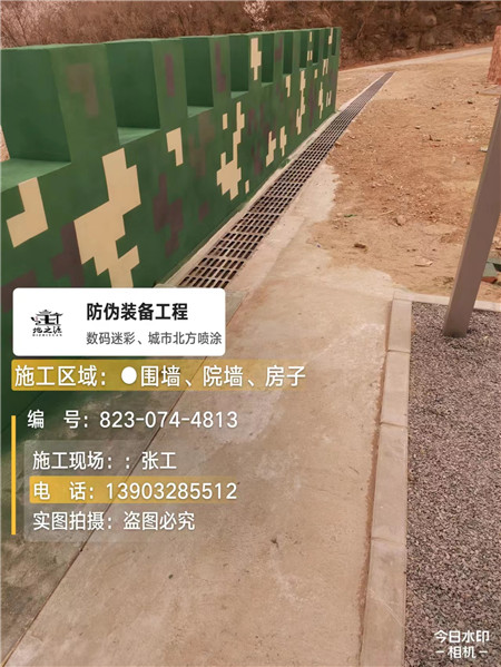 长治光学伪装涂料、三色迷彩漆