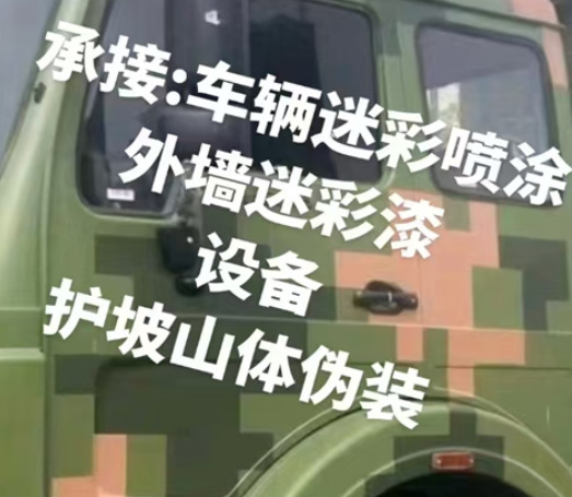 长治数码迷彩墙喷涂是一种特殊的喷涂技术