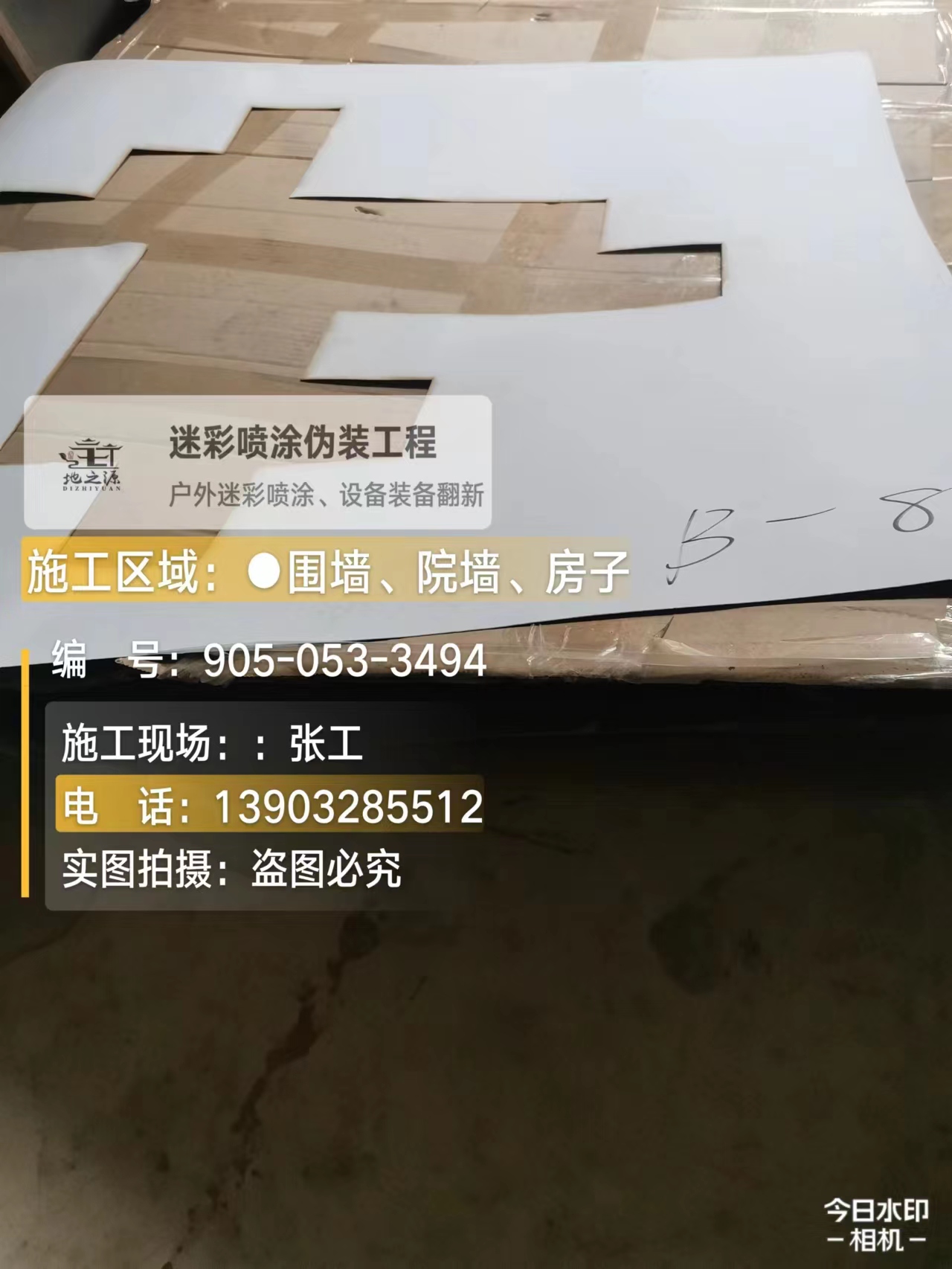 长治外墙迷彩喷涂的核心是抗碱耐候